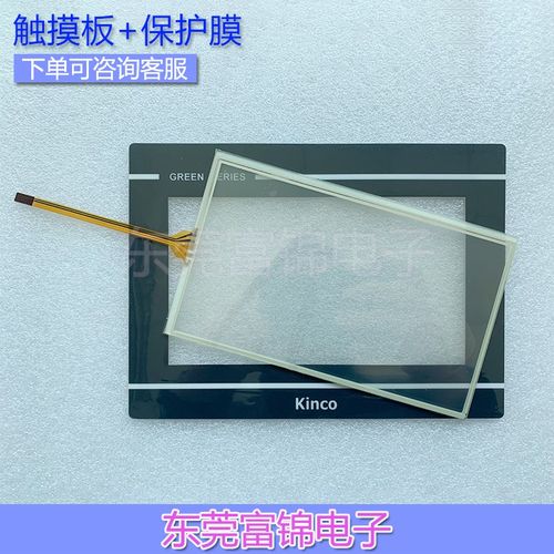 G070 G070E GL070 GL070E GH070/E GT070E 原装触摸板保护膜液晶