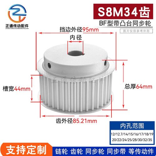 现货同步轮S8M34齿带台阶 34S8M400-B 槽宽44 铝合金同步皮带轮BF