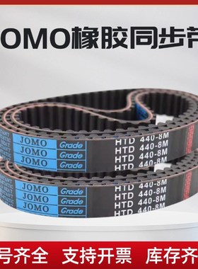 橡胶同步带HTD1592-8M 1600 1608 1616 1624 1632 1640-8M 传动带