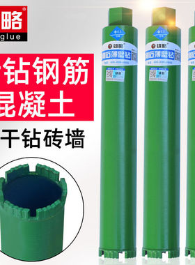 450长绿巨人水钻头空调油烟水钻机混凝土墙壁开孔金刚石水钻钻头