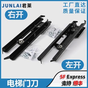 易升电梯轿门门刀 S80L货梯门锁配件适用迅达电梯 V30货梯门刀