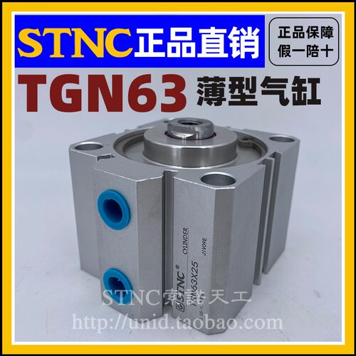 【STNC索诺天工】SDA薄型气缸TGN63*5/10/15/20/25/30/40/50/75-B