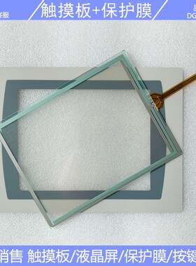 2711P-T7C21D8S PanelView Plus 7 Standard 700 触摸板 保护膜