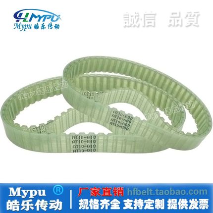 钢丝同步带 AT10-560/570/580/600/610/630/720/900 PU/传动/带齿