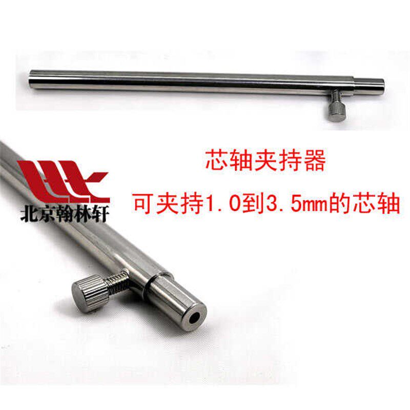 芯轴夹持器 烧玻璃工具