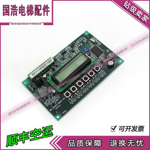沈阳蓝光电梯群控板BL2000-QKB-V2 现货实拍