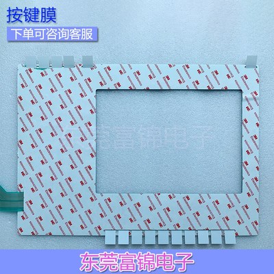 真空搅拌机面板 4P0420.00-K08 按健膜 新品FJ