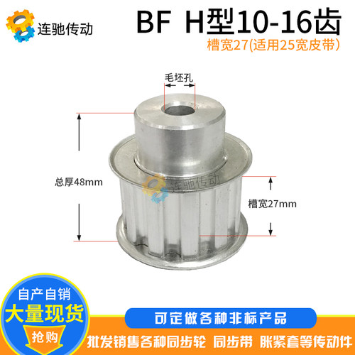 H10-H16齿 铝合金 H型同步带轮 同步轮 同步皮带轮  节距12.7