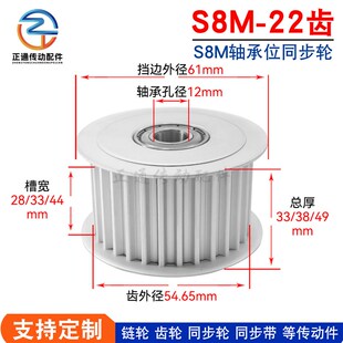 同步带轮S8M22齿两边轴承 涨紧轮 调节导向轮惰轮HTFW22S8M250