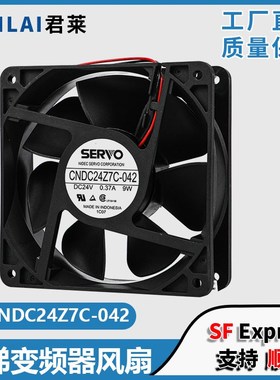 电梯变频器风扇CNDC24Z7C-042 DC24V 9W适用江南嘉捷电梯风扇配件