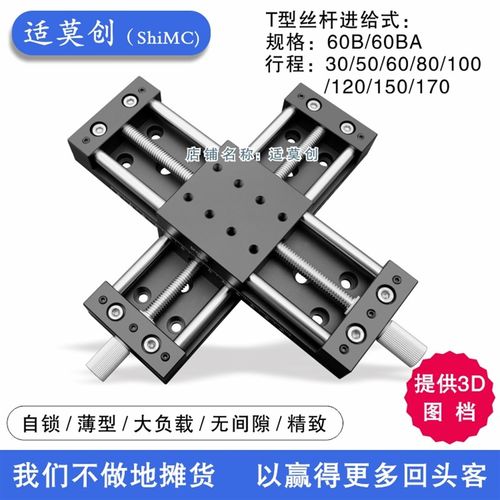 小型 手动滑台滑块面60长行程十字滑轨XY轴消间隙T型丝杆光轴导轨