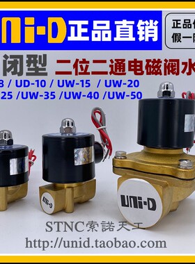 【UNI-D】过水气油阀UW-15常闭电磁阀UD-8H/10H/UW20/25/35/40/50