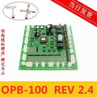 100 OPB REV2.4 原装 顺丰秒发 电梯配件 现货 星玛电梯轿厢通讯板