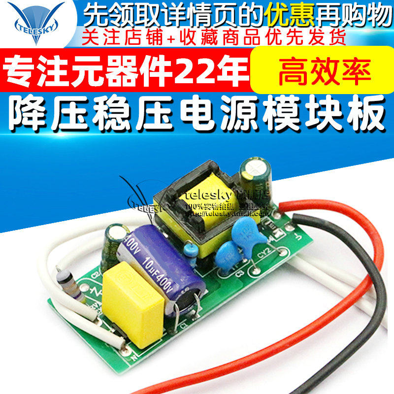 LED内置恒流隔离驱动降压稳压电源模块板(8-12*1W)9W 12W 15W