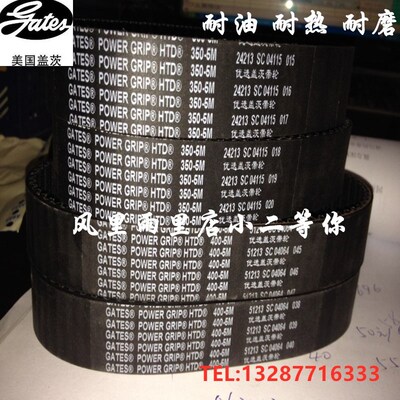 美国盖茨GATES同步带HTD 300-5M-25   350-5M-40 5M300  5M350