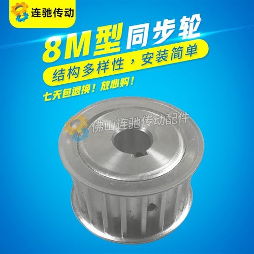 两面平8M15齿T通孔同步皮带轮 AF型 槽宽22/27/32/42内孔10-22mm