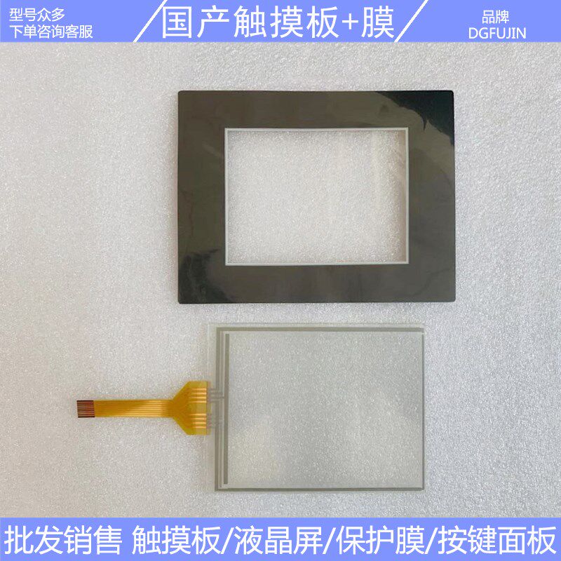 EA7-S6M-RC EA7-S6C-RS EA7-S6C-RC EA7-S6M-C触摸板保护膜液晶屏