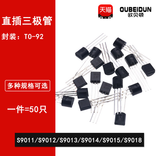 S9011 S9012 S9013 S9014 S9015 S9018 NPN PNP直插TO-92三极管