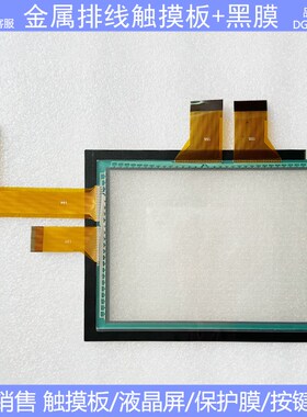 全新 NS8-TV00B-V2 NS8-TV00B-V1 NS8-TV11-V1 触摸板 保护膜