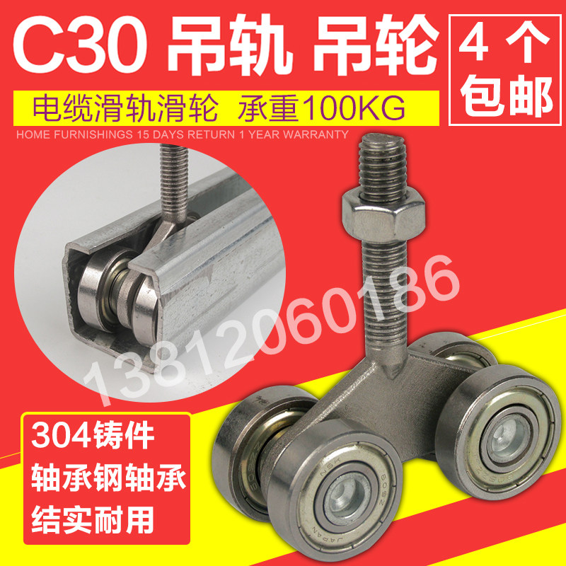 重型工业吊轨推拉门吊轮移门滑轮折叠门镀锌C30滑轨槽钢承载100KG