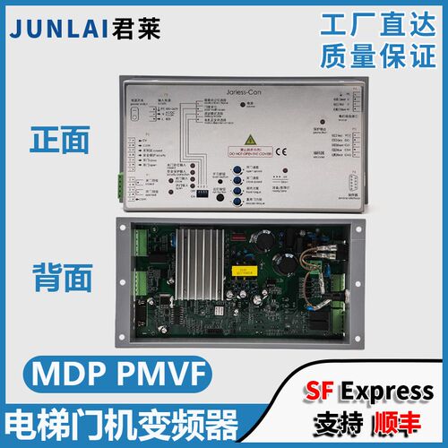 适用曼隆蒂森电梯门机变频器MDP PMVF门机控制器 电梯门机盒配件