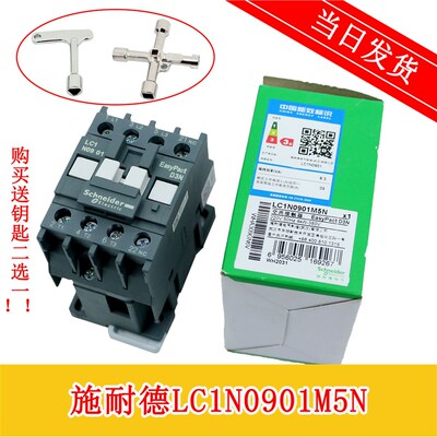施耐德D3N交流接触器 交流电流 9A 1NC 220V LC1N0901M5N