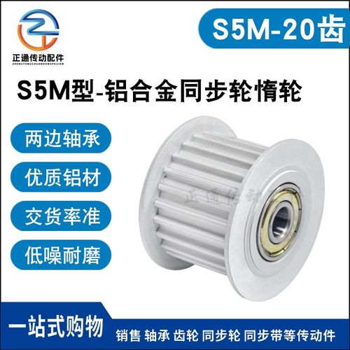 同步轮S5M20齿 涨紧轮 槽宽11/17/22/27调节导向轮惰轮AFTHW20S5M