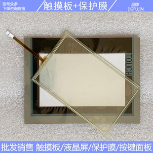 TP700/TP900/TP1200触摸板6AV2124-0MC01/0JC01/0GC01-0AX0液晶屏