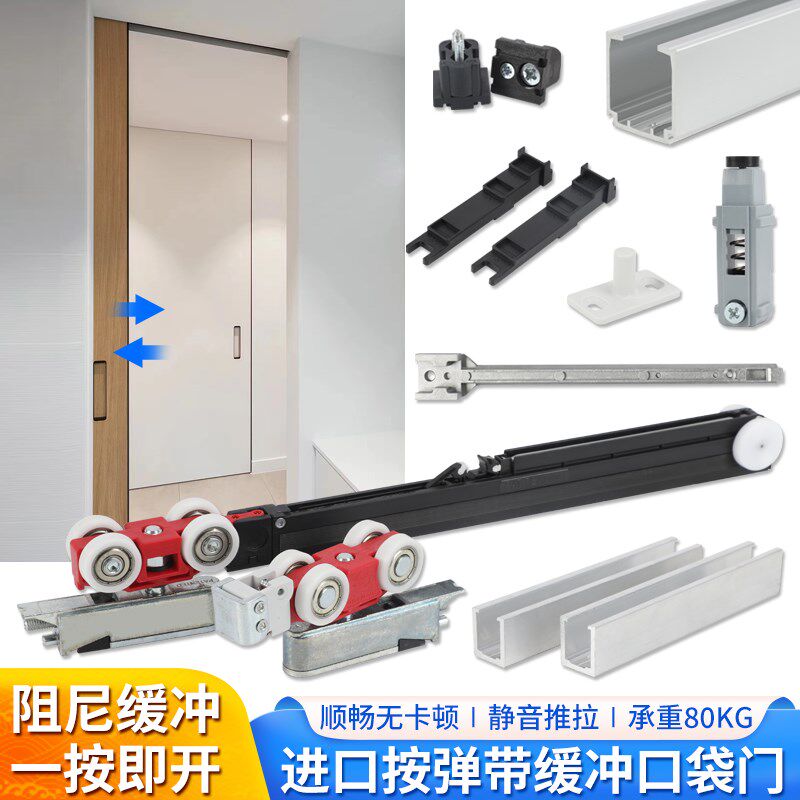 意大利Terno进口按弹缓冲口袋门滑轨道隐藏推拉趟门吊轮五金配件