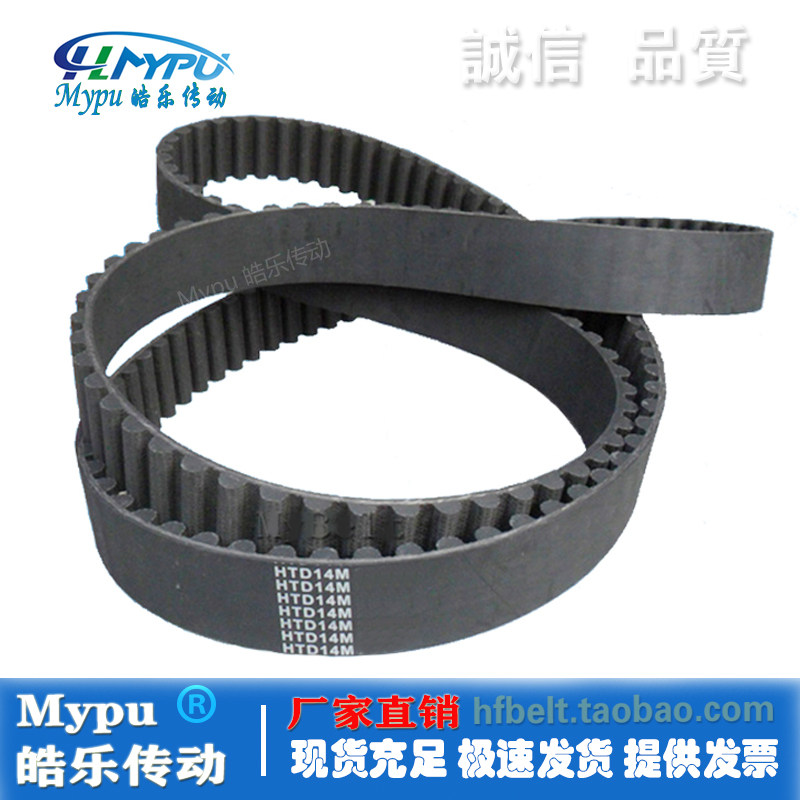 橡胶同步带 HTD1890-14M1806/1820/1848/1904/1932/1946/1960传动