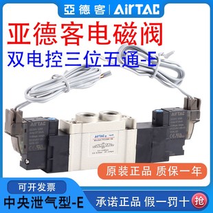 330E 15B050 130E B200 230E 亚德客电磁阀7V0530E