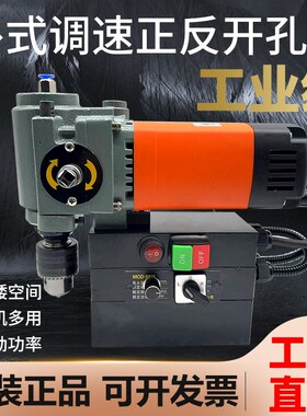 卧式磁力钻正反调速钢板钻空心钻多功能磁座钻工业级吸铁钻取芯钻