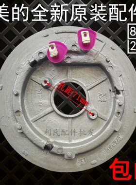 美的电饭煲860W发热盘/电热盘MB-FS4018/FC4019/MB-FC4019/FC5019