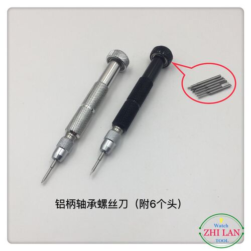 修表工具/螺丝刀/粗柄螺丝刀/铝柄轴承螺丝刀/多用螺丝起子