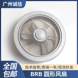 恒达电梯风扇BRA 220V通用电梯配件 BRB圆形方形货梯轿顶轿厢风扇