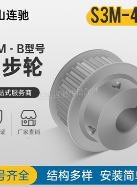 S3M44齿 同步带轮凸台 槽宽11 BF型 同步皮带轮齿轮铝 44S3M100-B