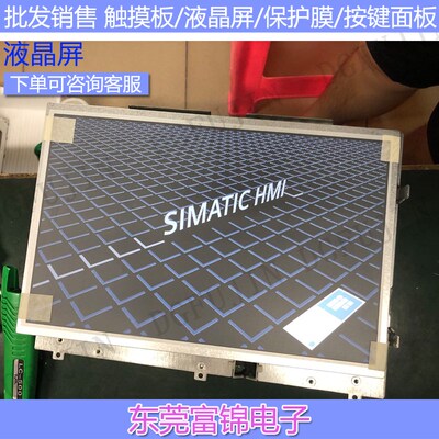 TP1200 comfort 6AV2 124 6AV2124-0MC01-0AX0触摸板保护膜液晶屏