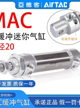 亚德客带缓冲迷你气缸MAC20X25X50*75X100-125150X200X300X500SCA