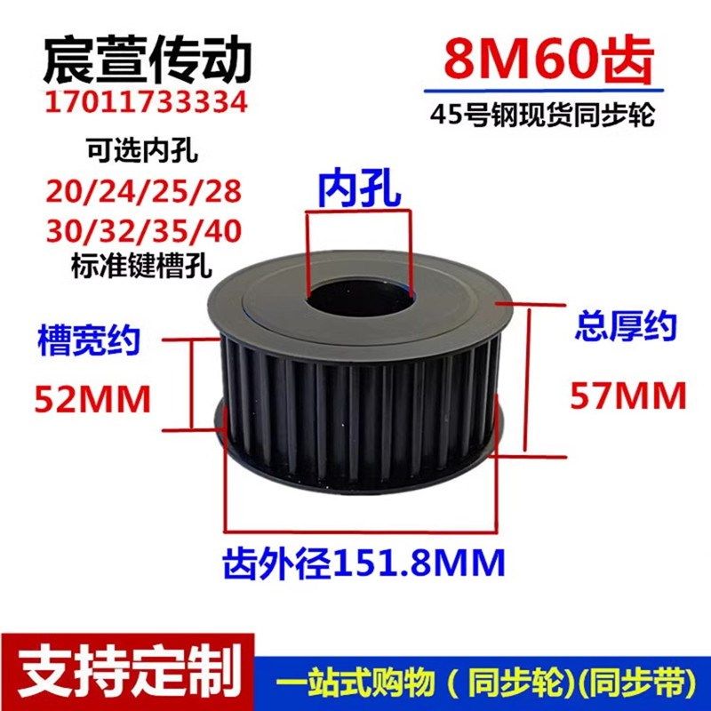 45号钢 同步带轮 8M 60齿 槽宽52 碳钢8M 两面平同步轮精加工现货