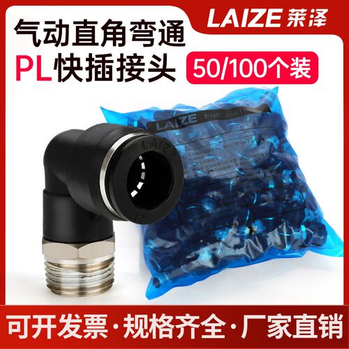 整包PL气管快速接头气缸气源节流阀可调螺纹汽管接气泵配件8/10mm