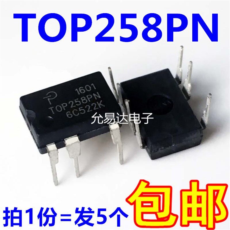 原装 TOP258PN DIP-7直插 电源管理芯片IC 【5只20元包邮】