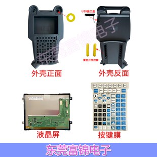 EMH C102 ESW用液晶屏 触摸板 外壳 A05B 按键膜 2255