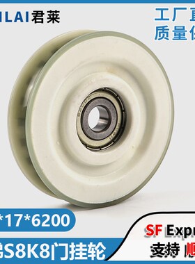 适用蒂森F9门机S8K8门挂轮70*17*6200电梯轿门厅层门滚轮滑轮配件