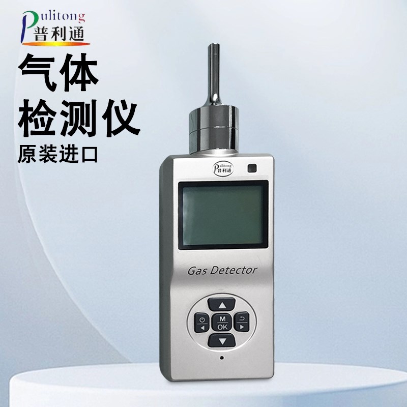 普利通TVOC气体检测仪采用进口传感器精度高浓度检测报告