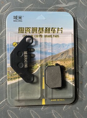 域米陶瓷刹车片适用超级鹰Super Eagle HJ125T-32-32A碟刹皮