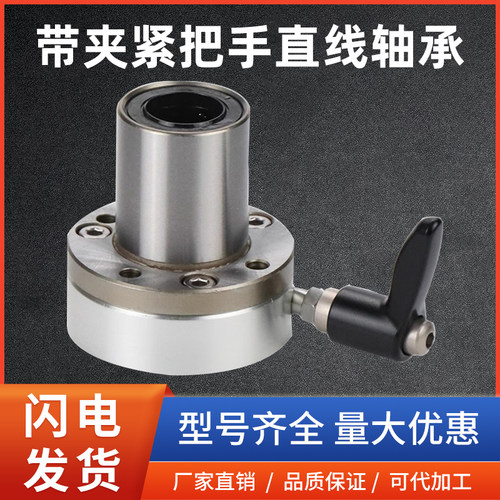 带夹紧把手锁紧直线轴承LHRC/LHRCWM/LHRLC/LHRLCWM16 20 25 30