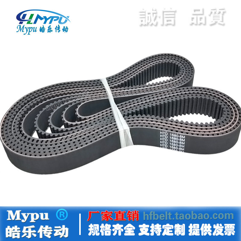 橡胶同步带 HTD1680-8M1664/1672/1688/1696/1704/1712/1720 传动