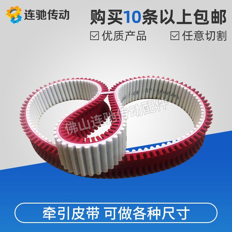 连驰传动PU白色聚氨酯钢丝单面齿轮传动带加绿布14M 开口同步带