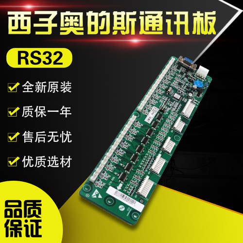 西子奥的斯RS32板 杭州西奥 轿厢通讯板地址板DAA26800J1电梯配件