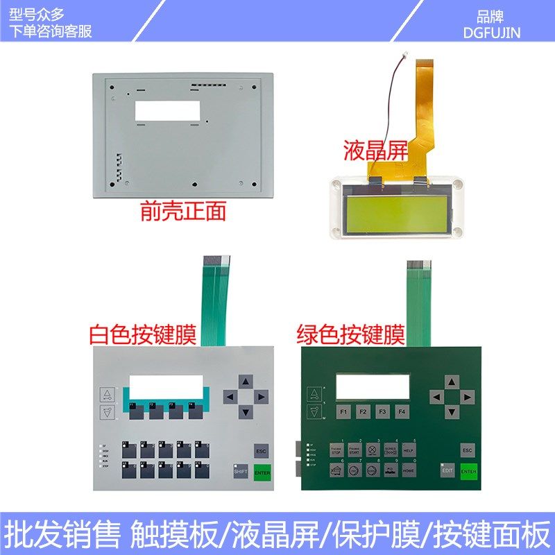 全新 C7-613 6ES7613-1CA01-0AE3 按键面板液晶屏外壳前壳前盖